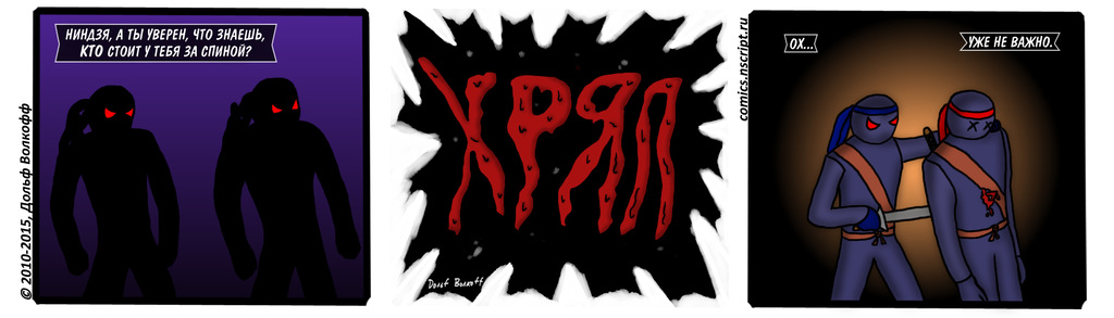 Комикс